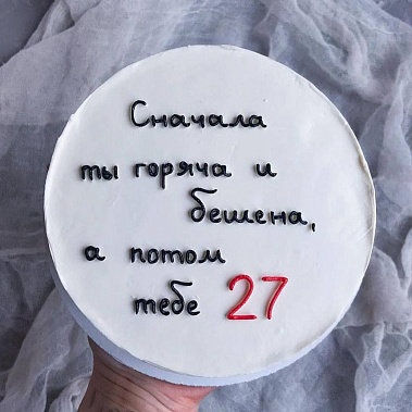 "От жара к прохладе" купить - ростов-на-дону.сладкоежкин.рф