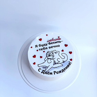 "Вечная любовь" купить - ростов-на-дону.сладкоежкин.рф