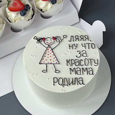 "Красоту мама родила" купить - ростов-на-дону.сладкоежкин.рф